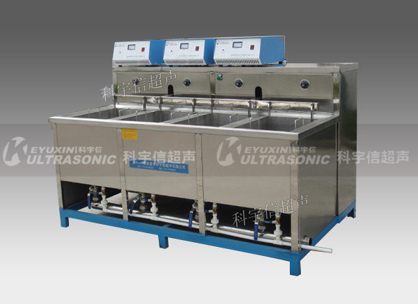 四槽式拋動式超聲波清洗機
